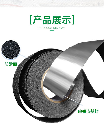 具有防水性能的铝箔胶带。